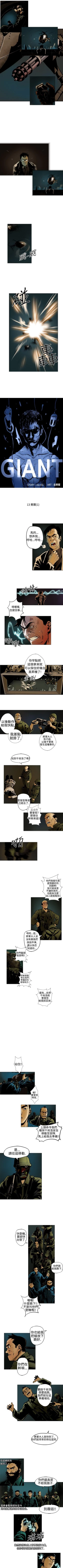 Page 35 of 巨人 1-47