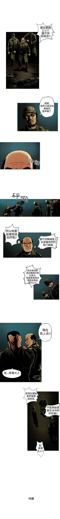 Page 37 of 巨人 1-47