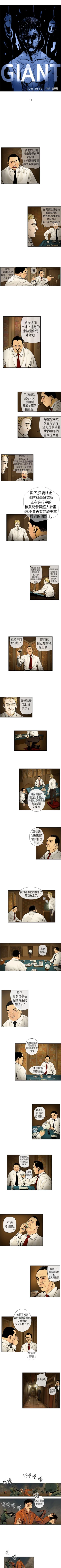 Page 52 of 巨人 1-47