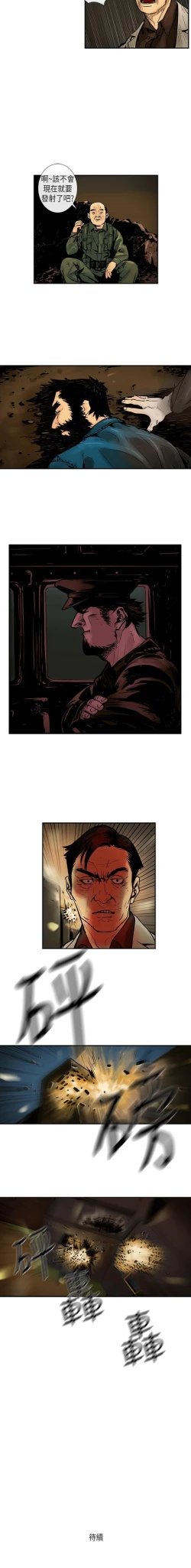 Page 54 of 巨人 1-47