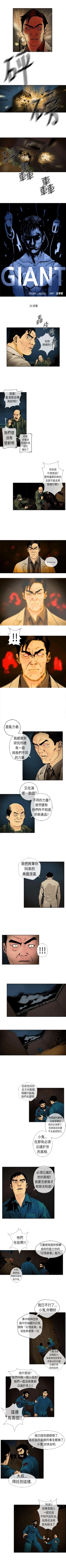 Page 55 of 巨人 1-47