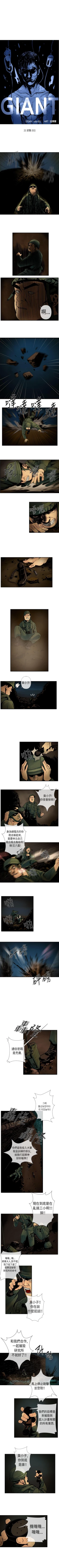 Page 59 of 巨人 1-47