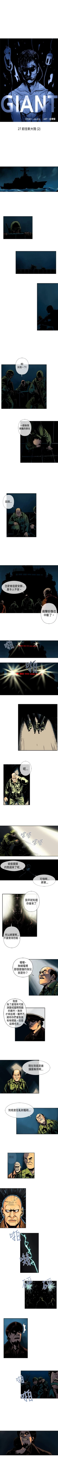 Page 78 of 巨人 1-47