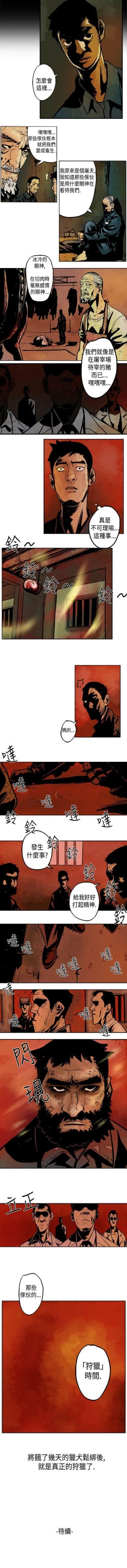 Page 8 of 巨人 1-47
