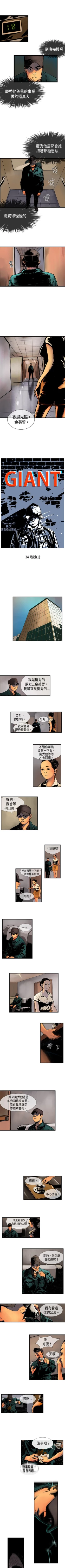 Page 97 of 巨人 1-47