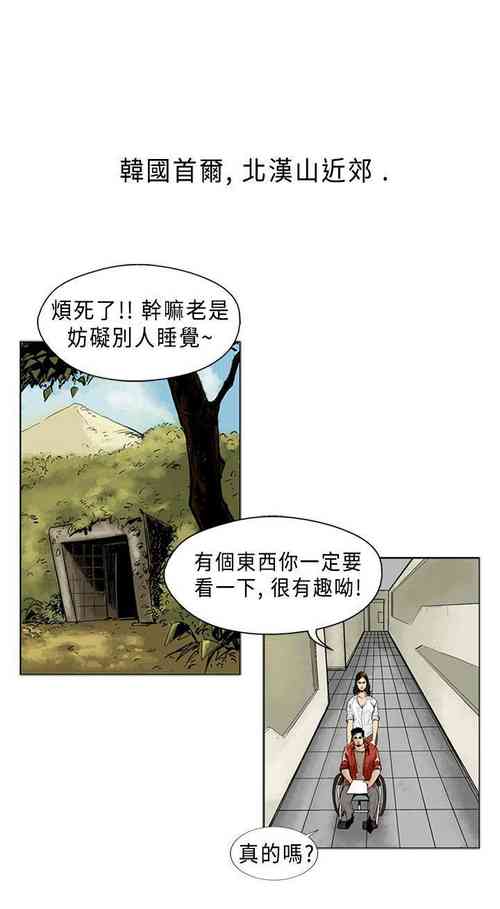 Download 巨人 1-47