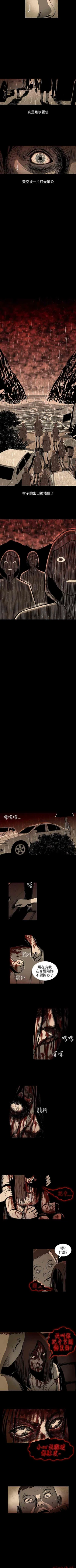 Page 14 of 真心鬼展 1-30