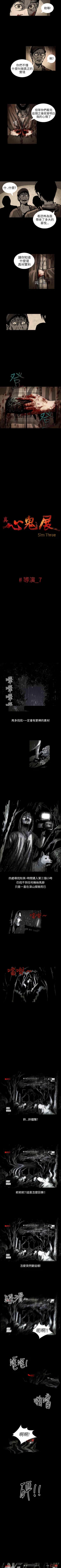 Page 22 of 真心鬼展 1-30