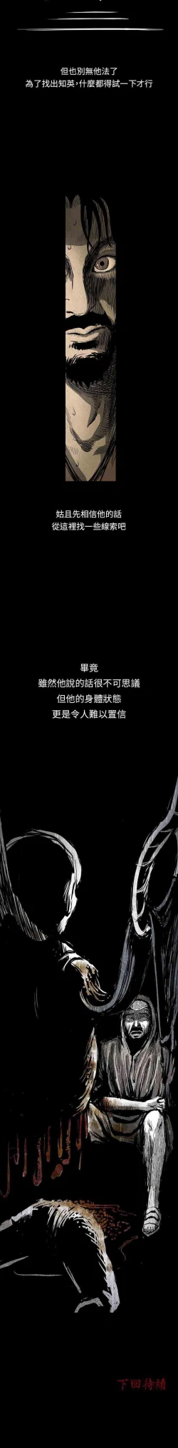 Page 28 of 真心鬼展 1-30