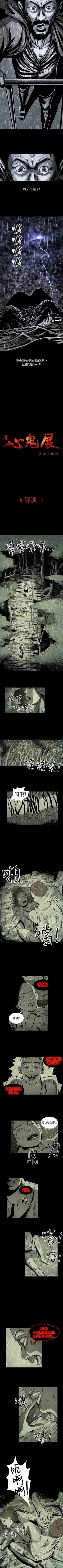 Page 2 of 真心鬼展 1-30
