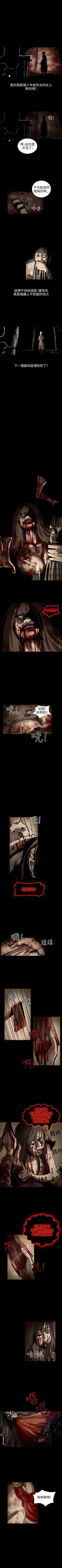 Page 30 of 真心鬼展 1-30