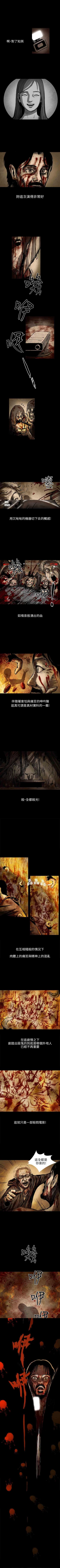 Page 32 of 真心鬼展 1-30