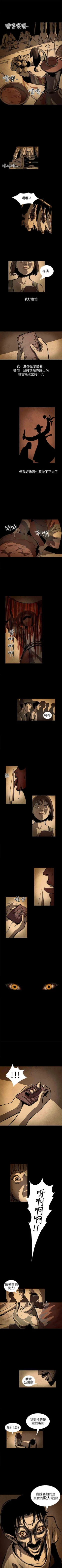 Page 38 of 真心鬼展 1-30