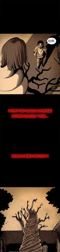 Page 40 of 真心鬼展 1-30