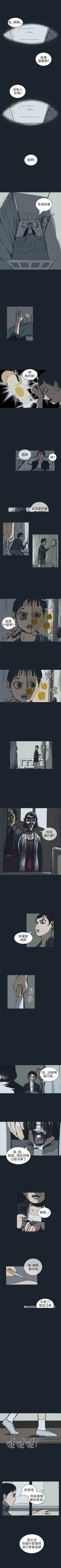 Page 48 of 真心鬼展 1-30