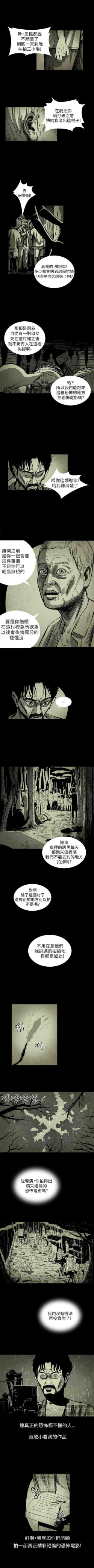 Page 4 of 真心鬼展 1-30