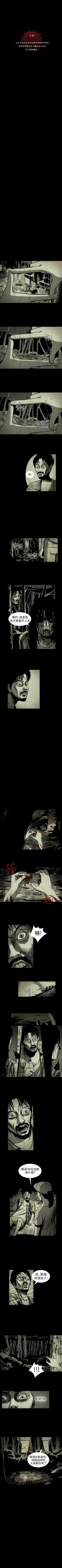 Page 5 of 真心鬼展 1-30