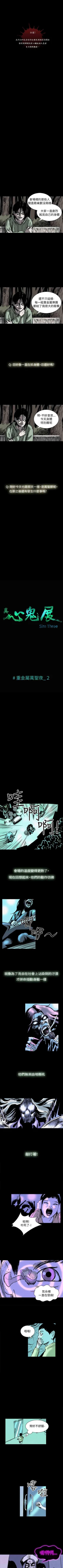 Page 68 of 真心鬼展 1-30