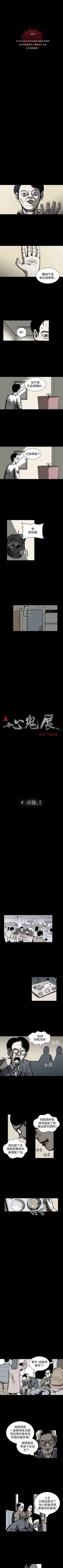 Page 84 of 真心鬼展 1-30