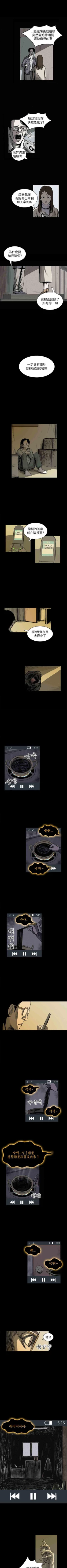 Page 88 of 真心鬼展 1-30