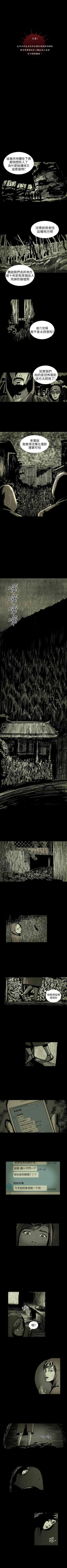 Page 8 of 真心鬼展 1-30