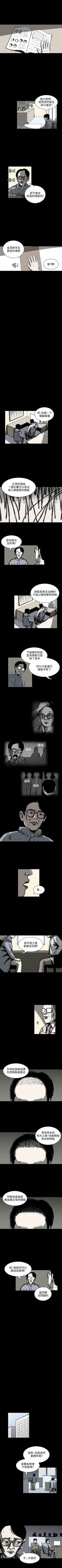 Page 91 of 真心鬼展 1-30