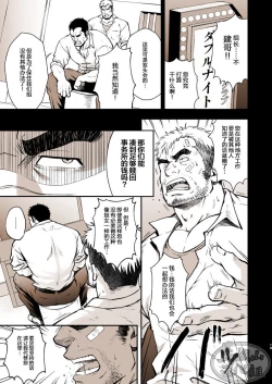 Page 19 of STRAY DOGS