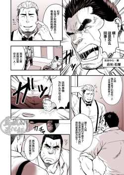 Page 4 of STRAY DOGS