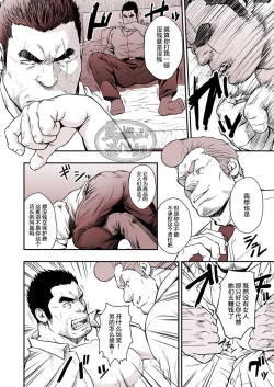 Page 6 of STRAY DOGS