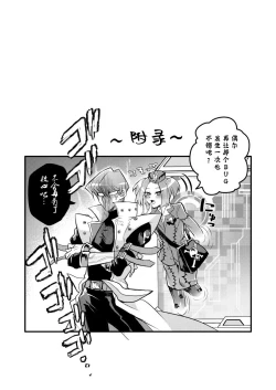 Page 34 of Shachou no Sekinin