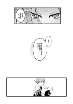 Page 7 of Shachou no Sekinin