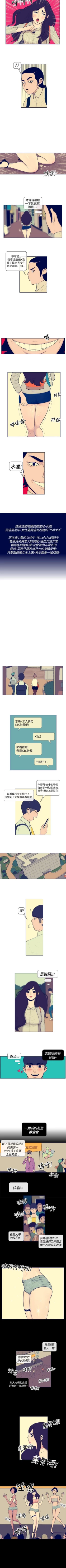 Page 13 of 極致性愛寶典 1-26