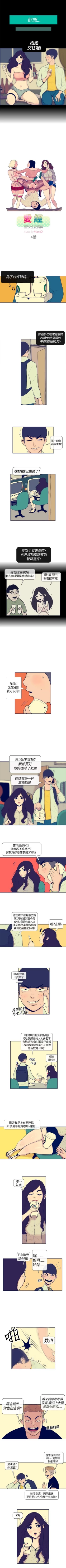 Page 15 of 極致性愛寶典 1-26