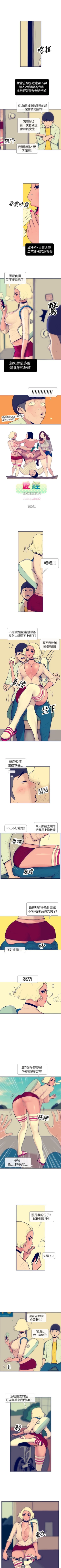 Page 19 of 極致性愛寶典 1-26