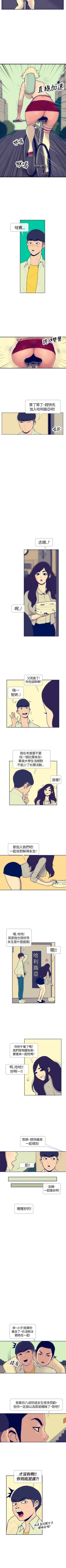 Page 20 of 極致性愛寶典 1-26