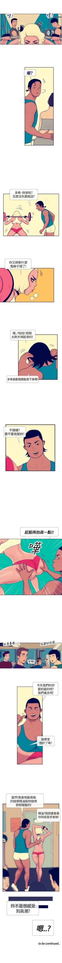 Page 22 of 極致性愛寶典 1-26