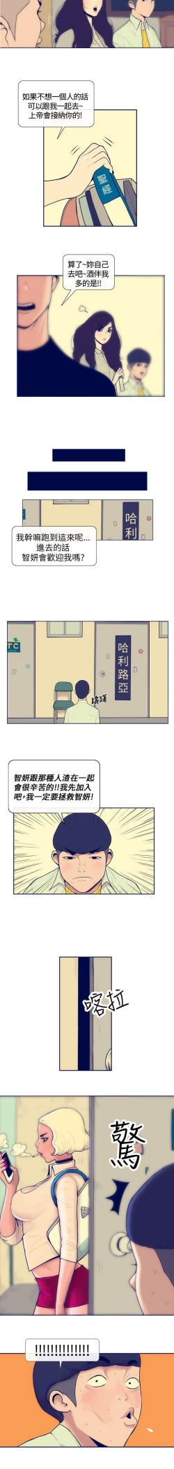 Page 2 of 極致性愛寶典 1-26