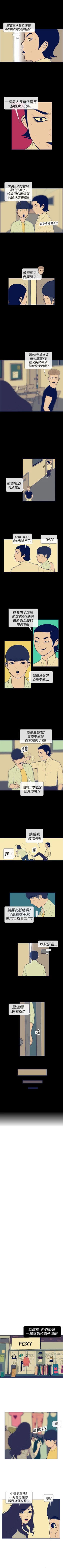 Page 38 of 極致性愛寶典 1-26