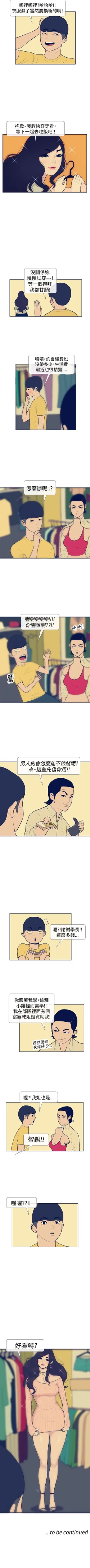 Page 39 of 極致性愛寶典 1-26