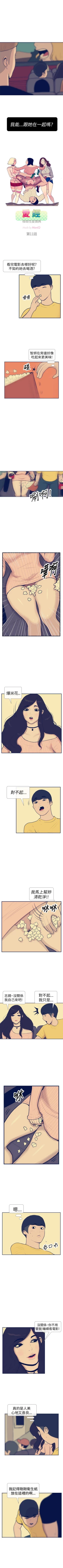 Page 44 of 極致性愛寶典 1-26