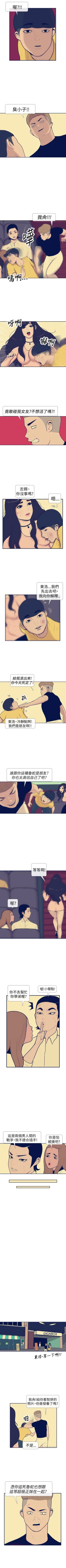Page 45 of 極致性愛寶典 1-26