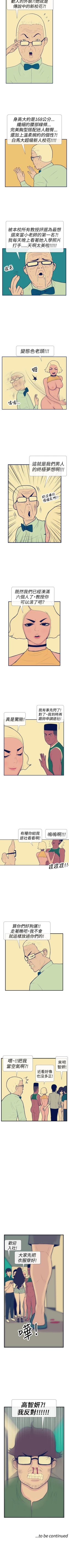 Page 59 of 極致性愛寶典 1-26