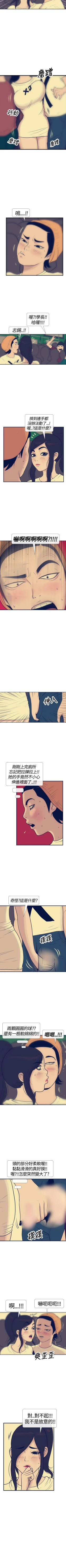 Page 68 of 極致性愛寶典 1-26