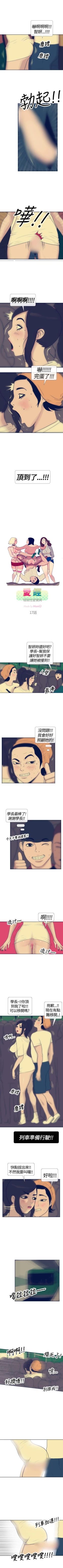 Page 70 of 極致性愛寶典 1-26