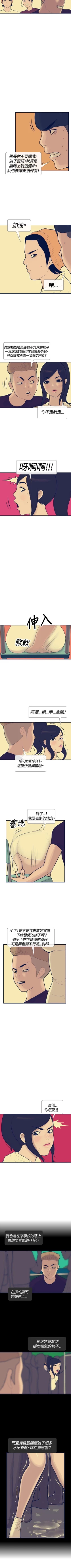 Page 75 of 極致性愛寶典 1-26
