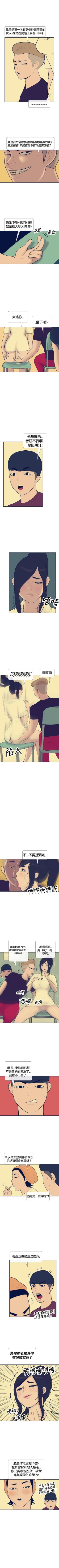 Page 76 of 極致性愛寶典 1-26