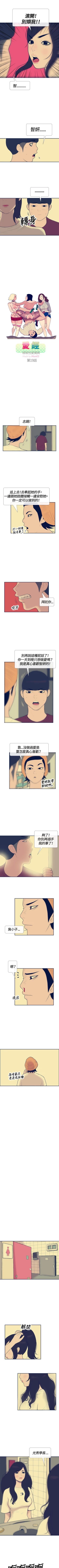 Page 78 of 極致性愛寶典 1-26