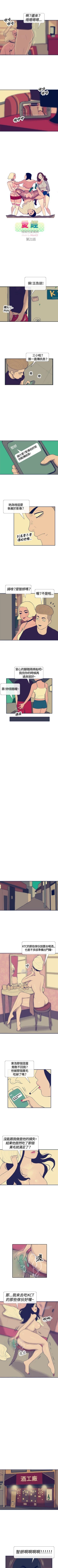 Page 86 of 極致性愛寶典 1-26