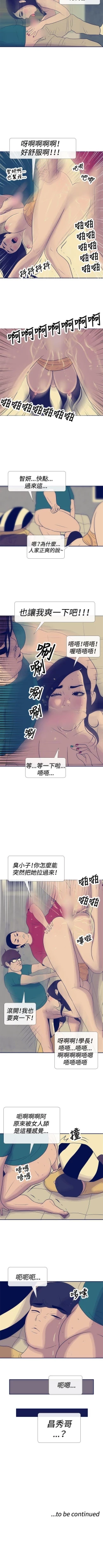 Page 97 of 極致性愛寶典 1-26