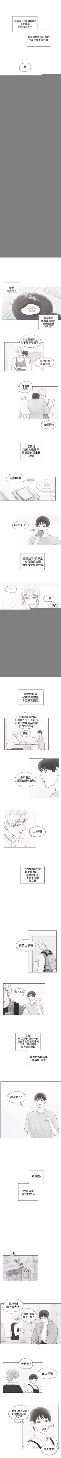 Page 30 of 調教壞男人 1-11